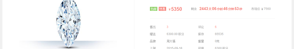 ecshop模板中部
