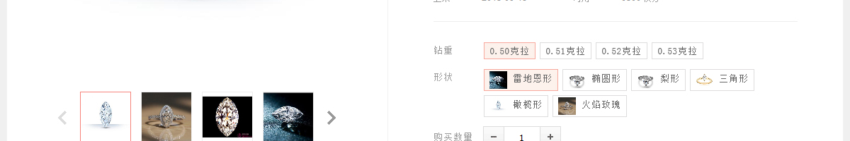 ecshop模板中部