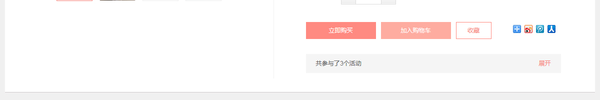 ecshop模板中部