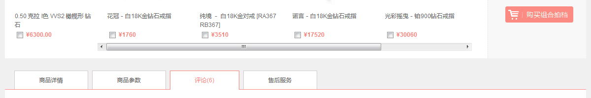 ecshop模板中部