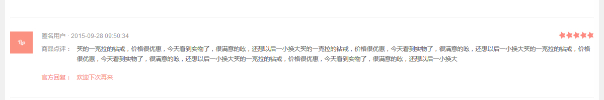 ecshop模板中部