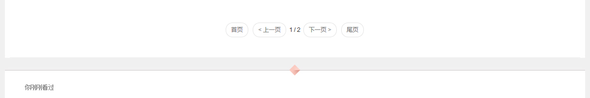 ecshop模板中部