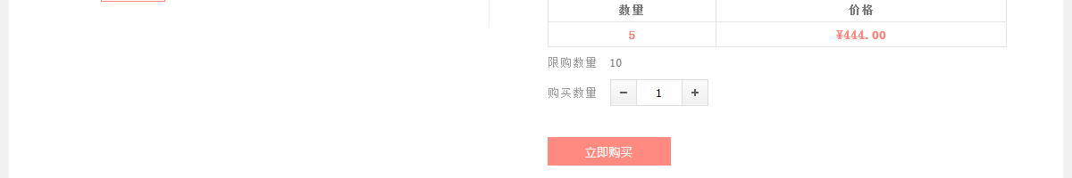 ecshop模板中部