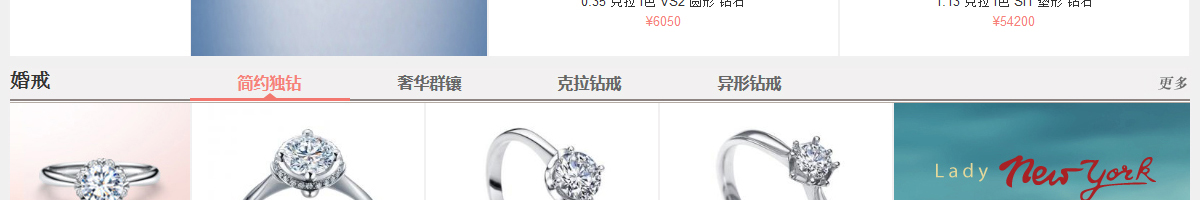 ecshop模板中部