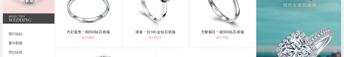 ecshop模板中部