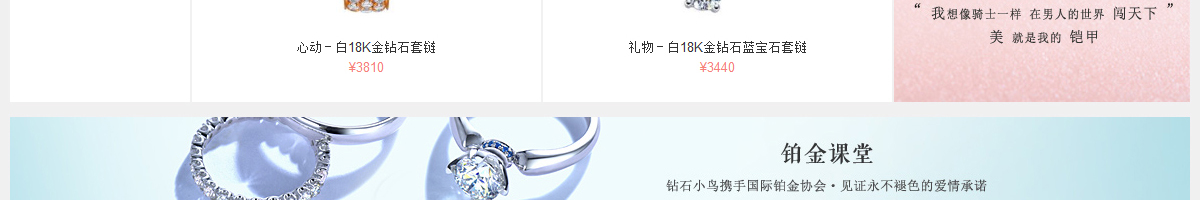 ecshop模板中部
