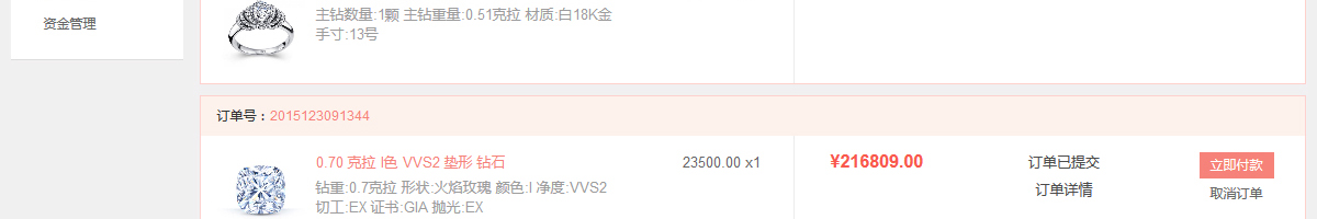 ecshop模板中部