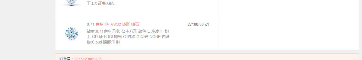 ecshop模板中部