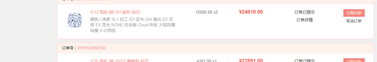 ecshop模板中部