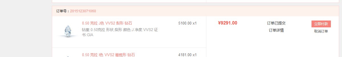 ecshop模板中部