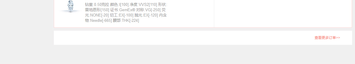 ecshop模板中部