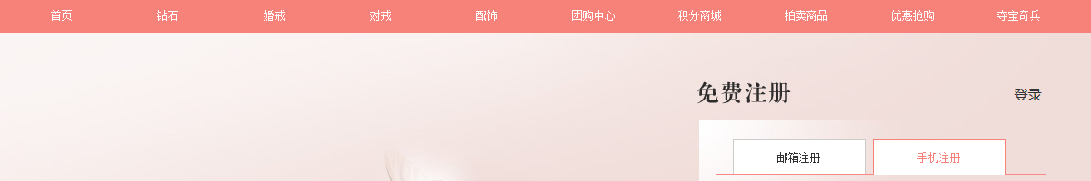 ecshop模板中部